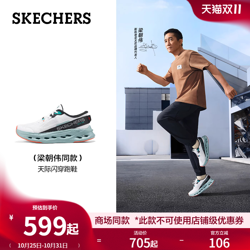 斯凯奇天际闪穿鞋一脚蹬运动鞋