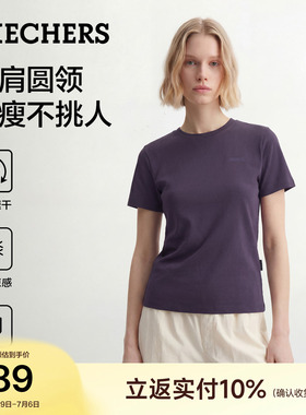 斯凯奇正肩圆领短袖T恤运动速干衣2026夏季女装透气凉感紫色上衣