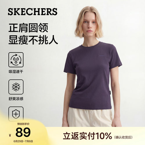斯凯奇女速干凉感透气短袖T恤