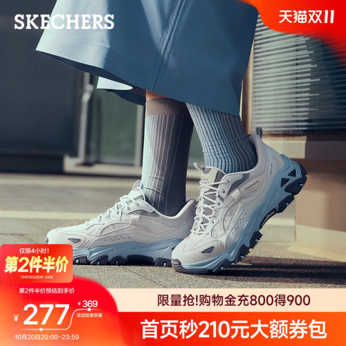 斯凯奇云岚闪穿户外徒步登山鞋