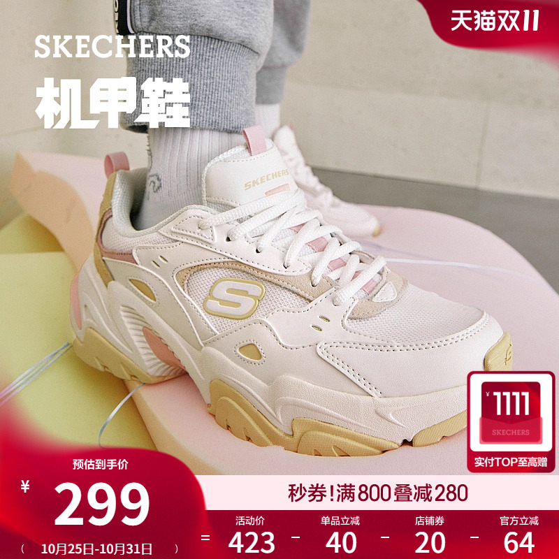 斯凯奇女款休闲运动厚底老爹鞋