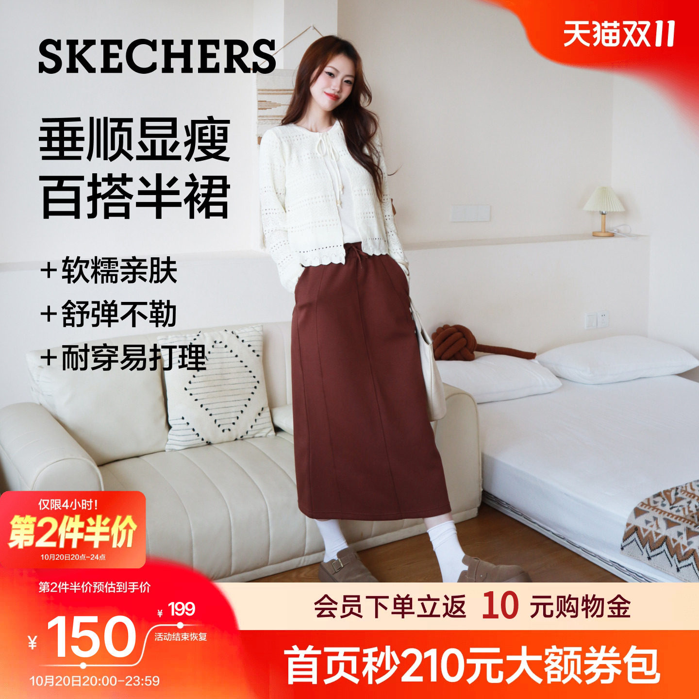 斯凯奇松紧腰半身裙2026年秋季新女装伞裙遮胯直筒显瘦休闲中长裙