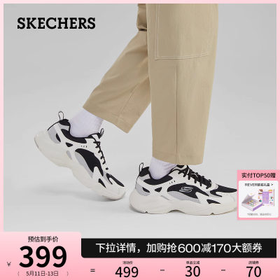 拼接老爹鞋Skechers复古夏季