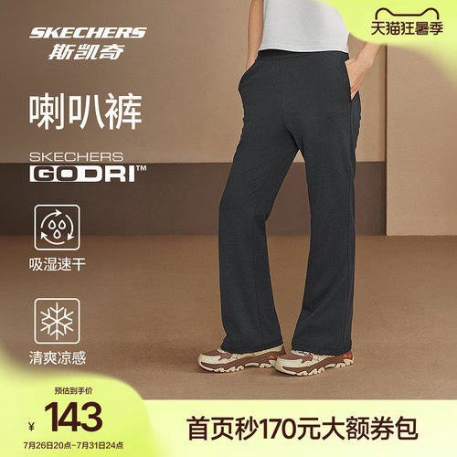 斯凯奇女针织喇叭运动裤柔软
