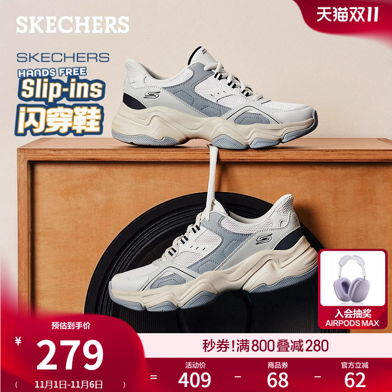 斯凯奇云朵泡芙鞋男款老爹休闲鞋