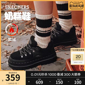 Skechers斯凯奇奶糕鞋2023年秋冬新款加绒摇粒绒厚底增高单鞋女鞋