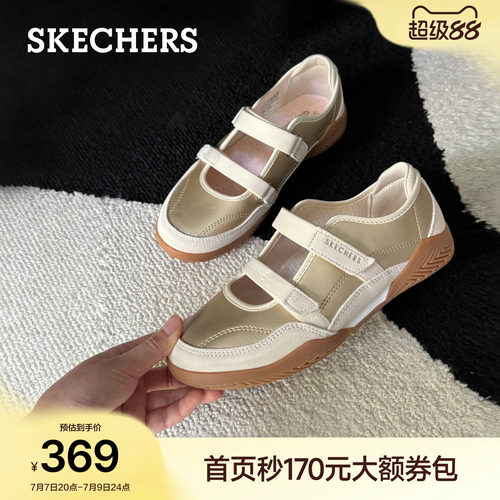 斯凯奇双搭带玛丽珍鞋舒适通勤