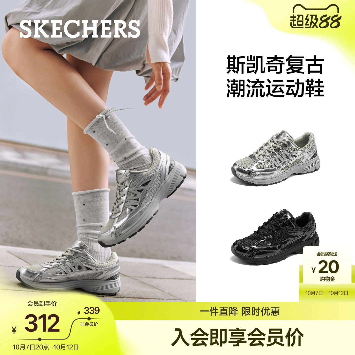 斯凯奇复古百搭老爹鞋 148元 - 86线报