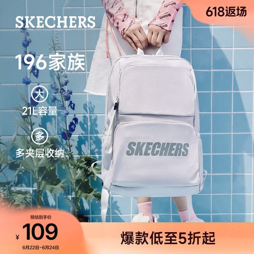 斯凯奇大容量运动休闲书包