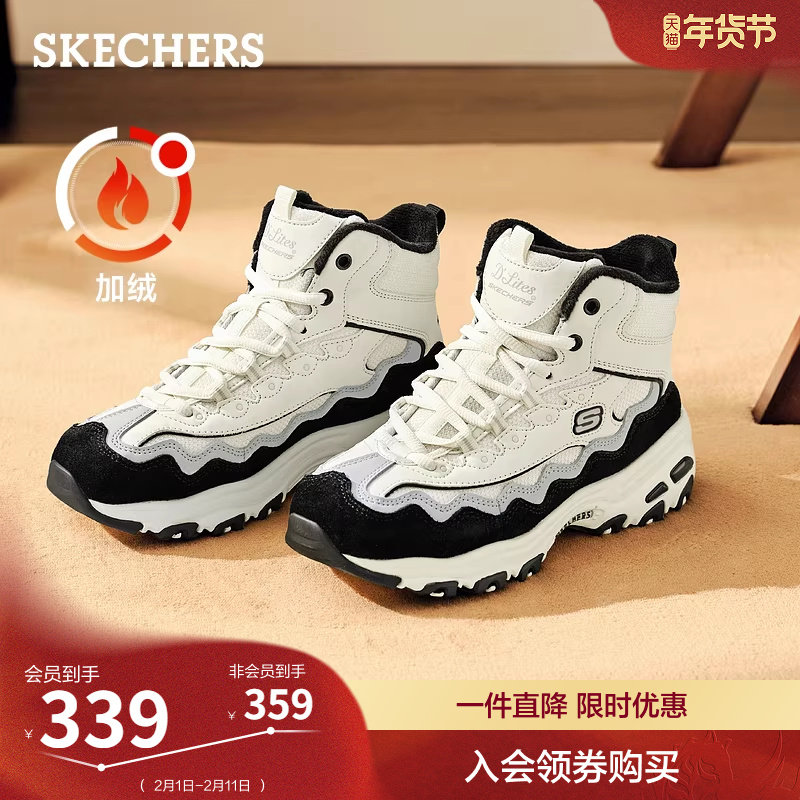 斯凯奇冬季女鞋加绒保暖老爹鞋厚底增高高帮休闲运动鞋耐磨雪地靴