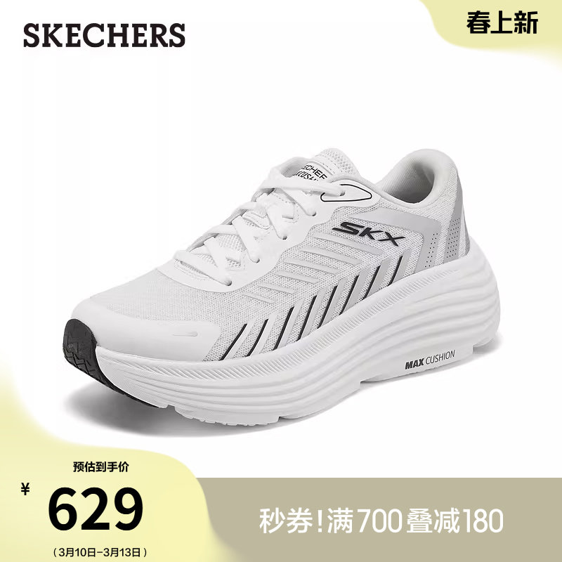 斯凯奇春季流行时尚男女款厚底缓震慢跑鞋轻便耐磨百搭休闲运动鞋