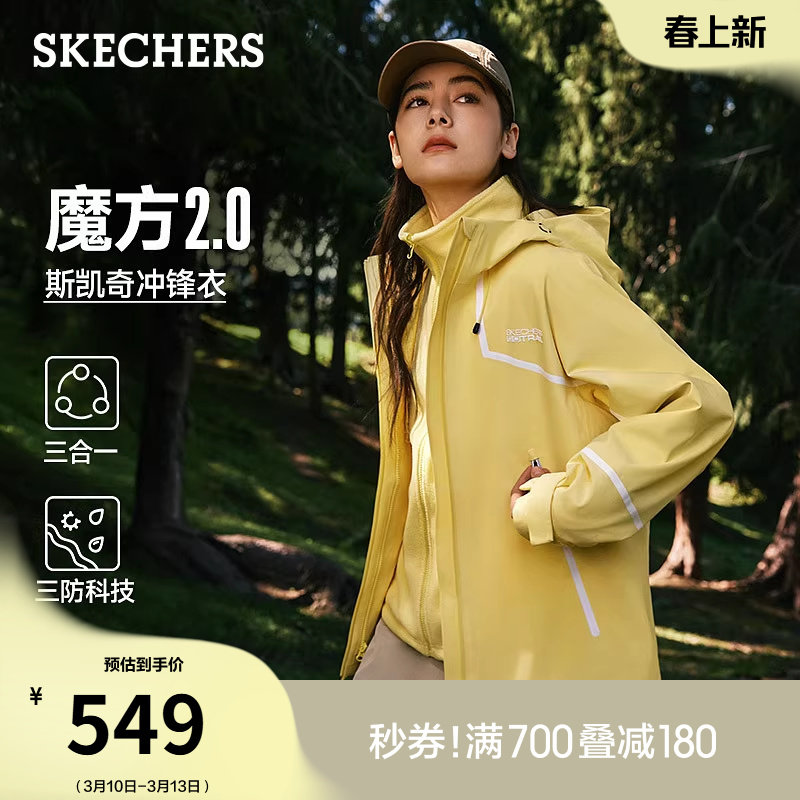 斯凯奇魔方冲锋衣2.0|秋冬男女款户外三合一外套运动加绒保暖夹克
