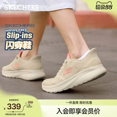 斯凯奇闪穿鞋透气足弓支撑健步鞋