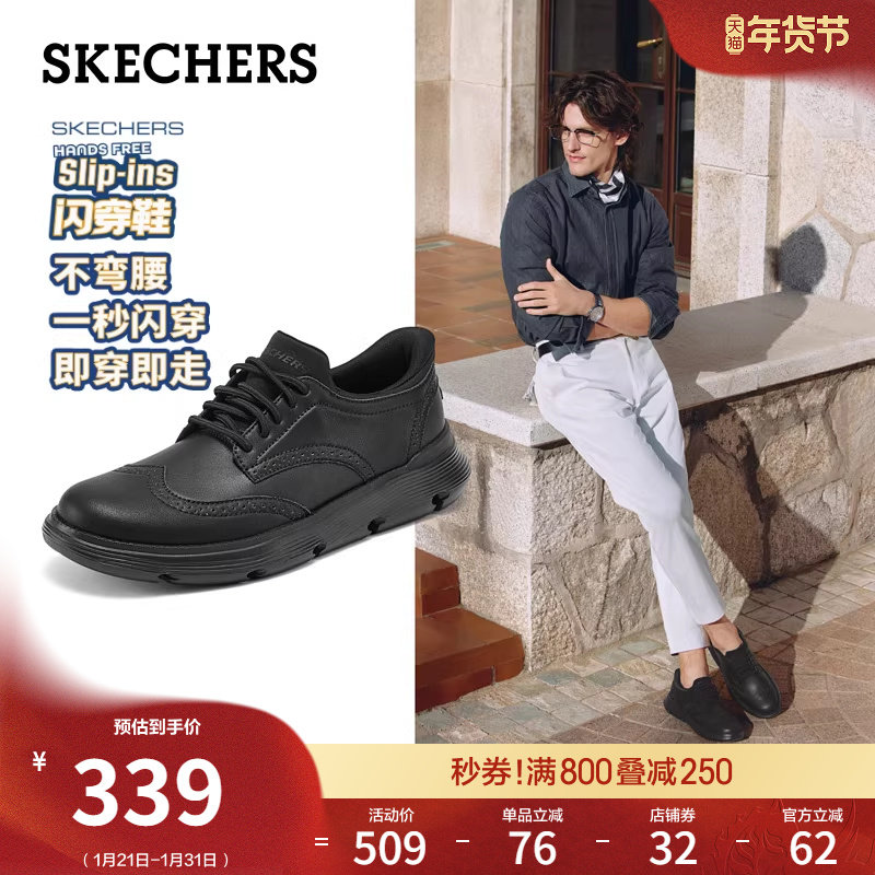 斯凯奇闪穿鞋|春季流行时尚百搭男鞋一脚蹬商务鞋休闲鞋黑色皮鞋,流行男鞋,时尚休闲鞋,淘宝优惠券,粉丝福利购,淘宝优惠卷