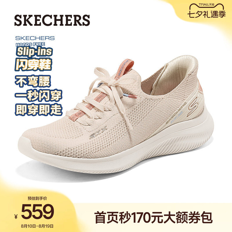 斯凯奇闪穿鞋透气健步鞋