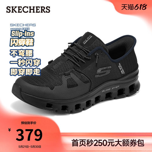 GLIDE-STEP摇篮状超轻鞋底，轻盈灵活缓震