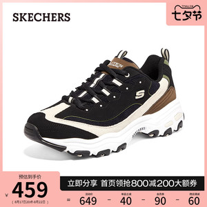 Skechers斯凯奇复古撞色熊猫鞋增高老爹鞋休闲鞋舒适跑步鞋男鞋