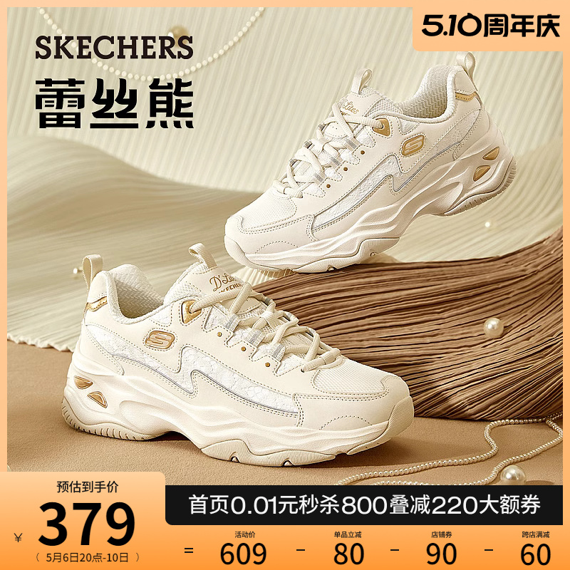 蕾丝女鞋Skechers优雅