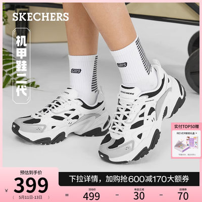 Skechers斯凯奇机甲鞋