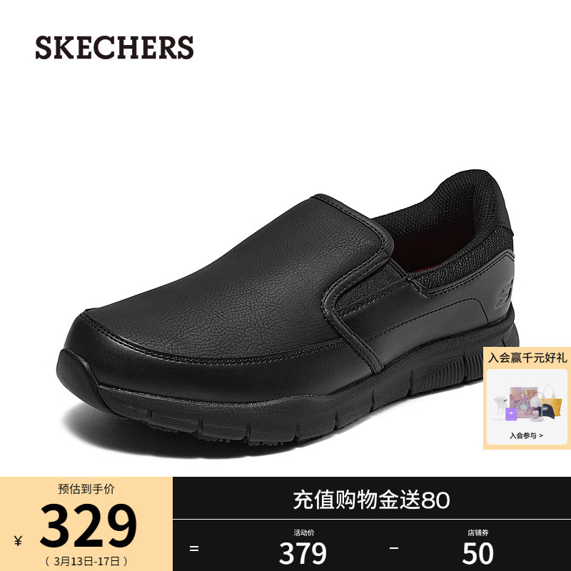 Skechers斯凯奇2024年新款一脚蹬休闲商务鞋皮鞋复古软底工作鞋男