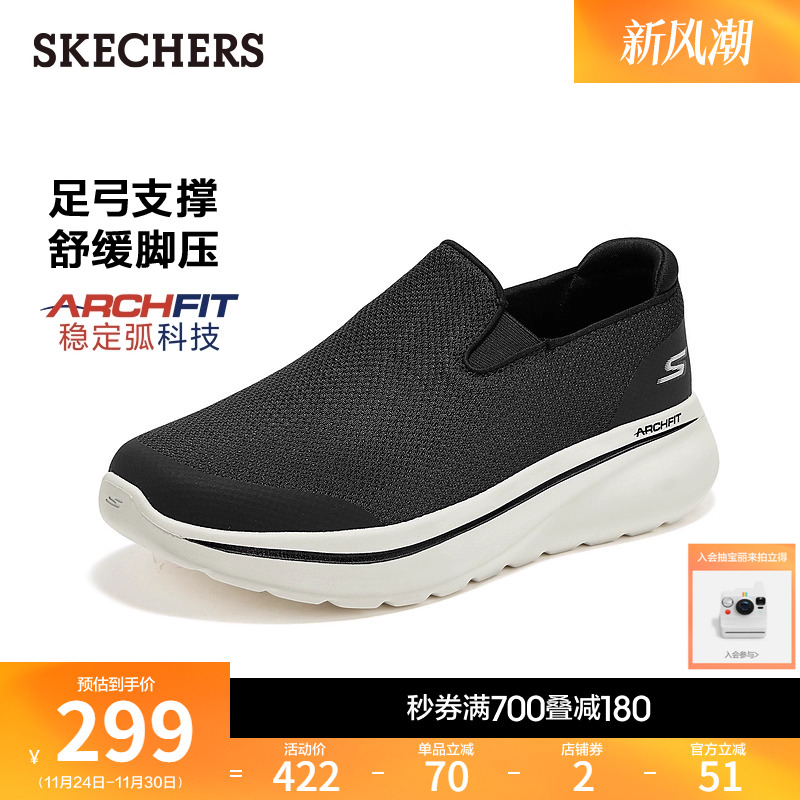 斯凯奇男款舒适一脚蹬健步休闲鞋