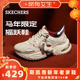 休闲运动鞋 斯凯奇闪穿福跃鞋 时尚 厚底老爹鞋 2026马年限定男女款