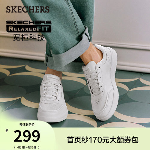 斯凯奇春季男鞋脚宽脚胖休闲板鞋