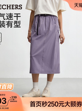 斯凯奇工装裙速干半身裙2026夏季女装直筒山系户外运动长半裙紫色