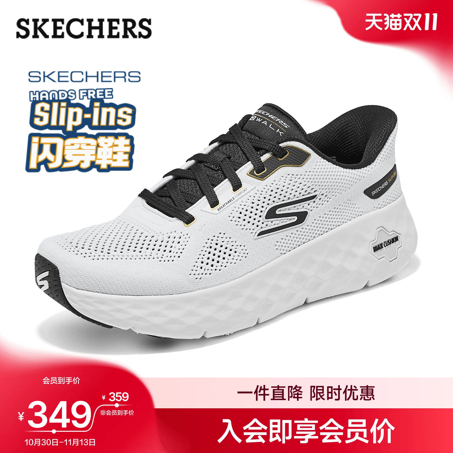 斯凯奇闪穿鞋秋季网面健步鞋男厚底增高减震休闲低帮运动鞋跑步鞋
