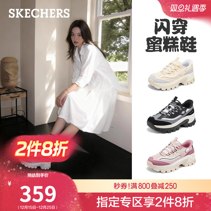 斯凯奇闪穿蜜糕鞋厚底增高老爹鞋