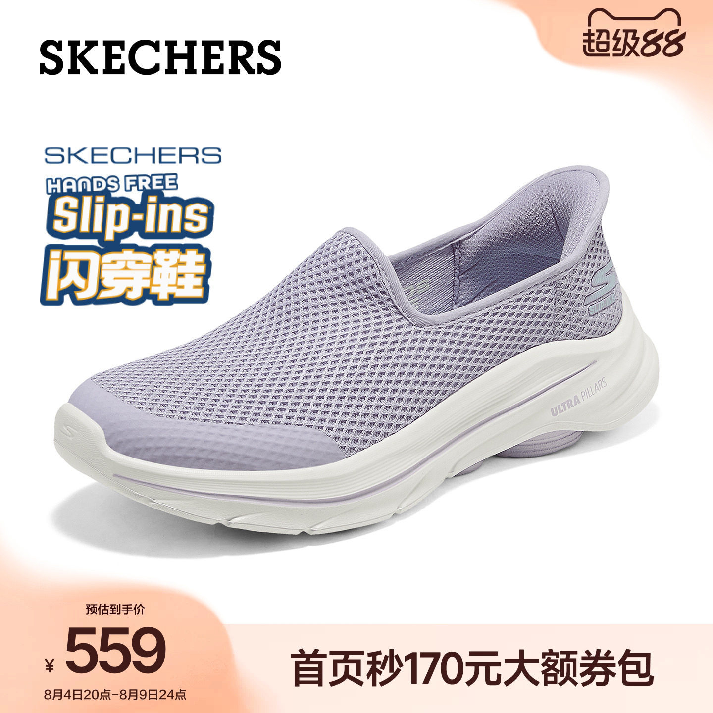 斯凯奇闪穿健步鞋女一脚蹬透气网面软弹厚底增高休闲鞋2026夏新款
