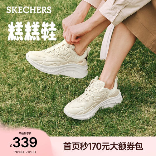Skechers斯凯奇糕糕鞋女厚底增高