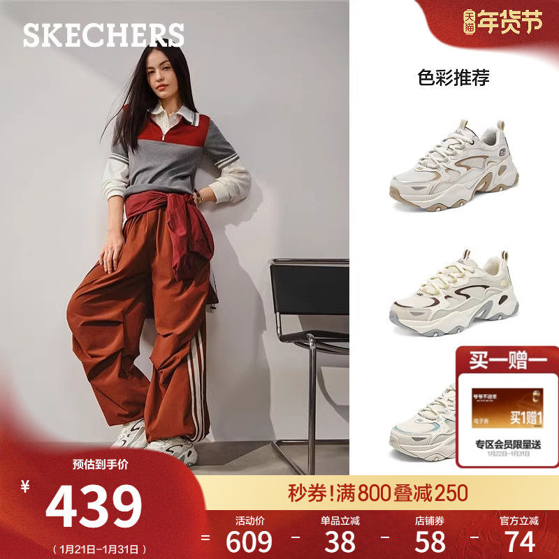 斯凯奇春季女鞋熊猫鞋老爹鞋休闲鞋增高厚底机甲鞋舒适保暖运动鞋,女鞋,老爹鞋,淘宝优惠券,粉丝福利购,淘宝优惠卷