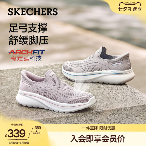 斯凯奇闪穿一脚蹬休闲健步鞋