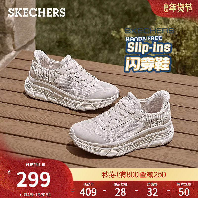 斯凯奇闪穿鞋|春季时尚女流行休闲运动鞋厚底一脚蹬健步鞋慢跑鞋,女鞋,时尚休闲鞋,淘宝优惠券,粉丝福利购,淘宝优惠卷