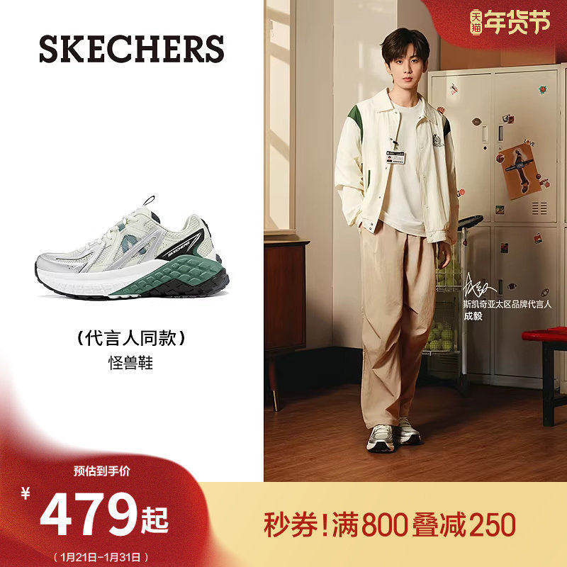 【成毅同款】斯凯奇男女春季机甲鞋轻便厚底增高休闲运动鞋老爹鞋,流行男鞋,老爹鞋,淘宝优惠券,粉丝福利购,淘宝优惠卷