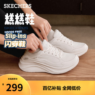 女鞋 款 夏季 一脚蹬休闲运动鞋 慢跑鞋 厚底增高鞋 斯凯奇闪穿糕糕鞋