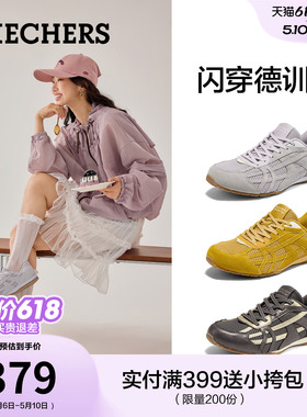 孙乐言同款| 斯凯奇闪穿德训鞋2026夏季女鞋软底板鞋一脚蹬休闲鞋