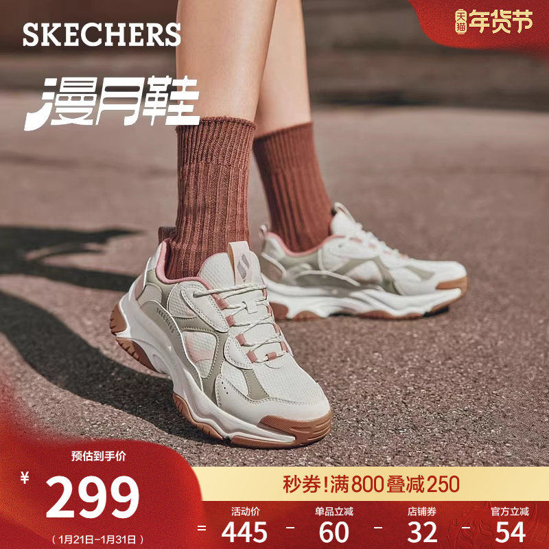 斯凯奇漫月鞋|春季女鞋小个子显高老爹鞋厚底休闲运动鞋机甲鞋,女鞋,老爹鞋,淘宝优惠券,粉丝福利购,淘宝优惠卷