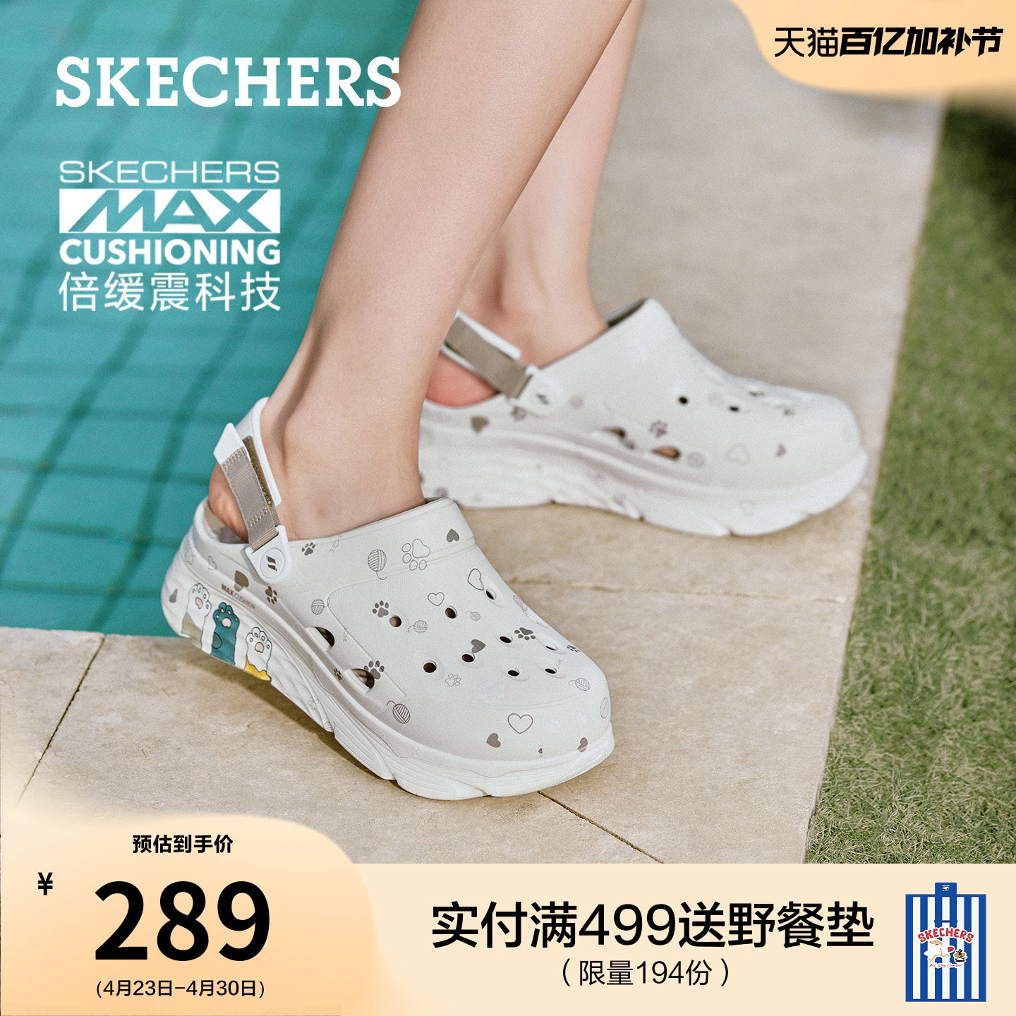 斯凯奇潮流透气洞洞鞋女外穿鞋夏季厚底增高沙滩鞋休闲凉鞋拖鞋女