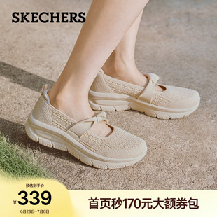 斯凯奇玛丽珍鞋女鞋2026夏季新款透气休闲一脚蹬厚底加大加宽单鞋