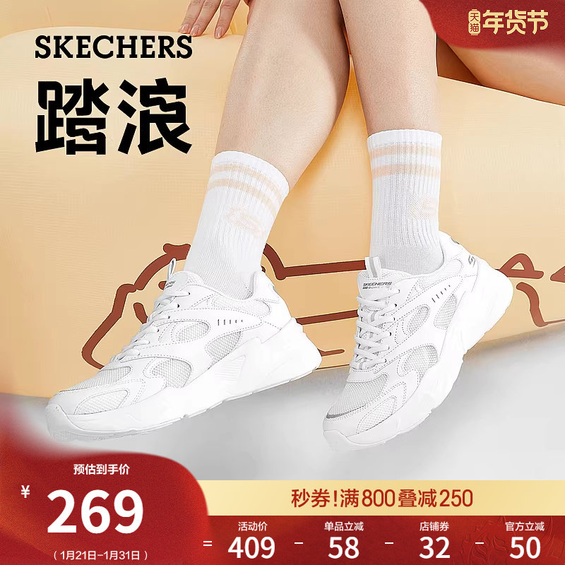 斯凯奇踏浪|春季女鞋运动鞋百搭小白鞋高回弹舒适厚底休闲鞋,女鞋,时尚休闲鞋,淘宝优惠券,粉丝福利购,淘宝优惠卷