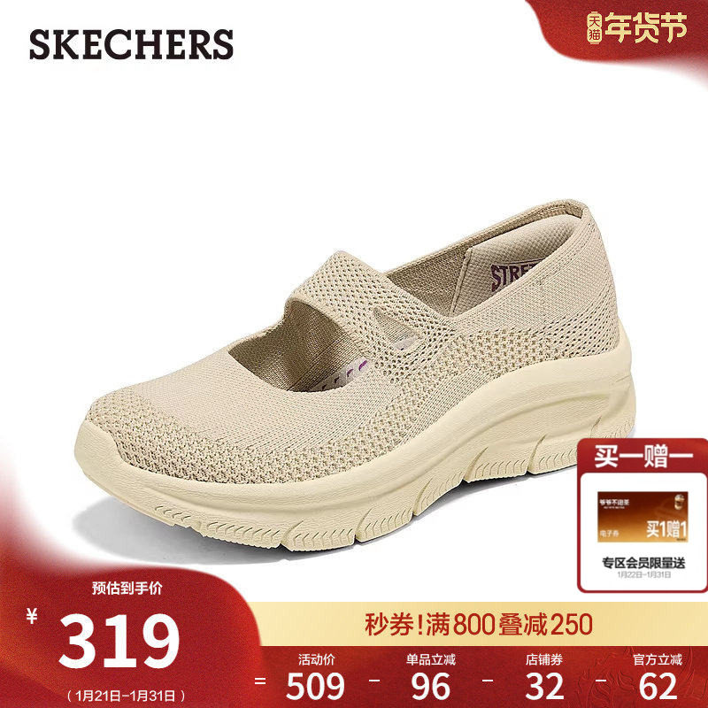 斯凯奇2026春新款女鞋玛丽珍鞋浅口单鞋软底平底鞋舒适缓震休闲鞋,女鞋,浅口单鞋,淘宝优惠券,粉丝福利购,淘宝优惠卷