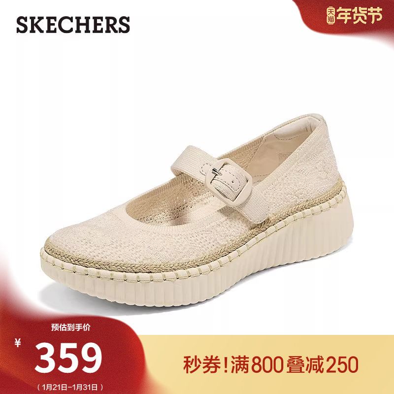 斯凯奇2026春新款女时尚休闲浅口单鞋轻便玛丽珍厚底增高渔夫鞋,女鞋,玛丽珍鞋,淘宝优惠券,粉丝福利购,淘宝优惠卷