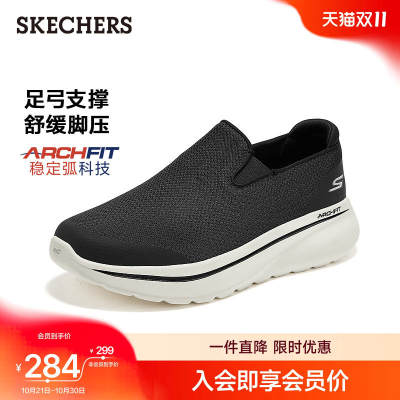 斯凯奇秋季一脚蹬男鞋足弓支撑健步鞋宽楦休闲舒适轻便缓震运动鞋
