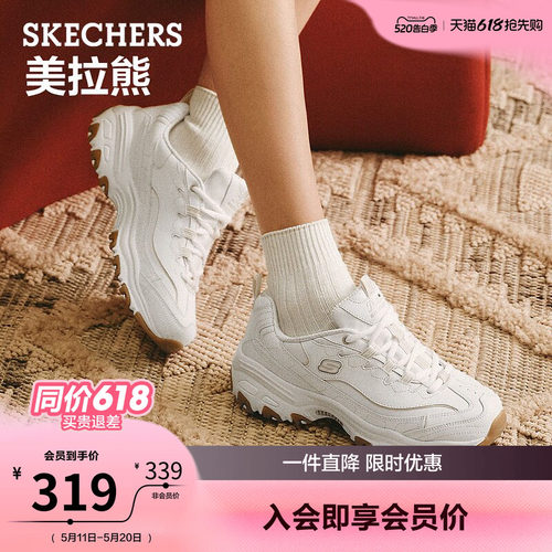 斯凯奇时尚厚底复古老爹鞋