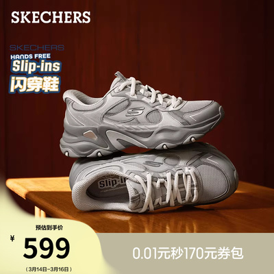 成毅同款|斯凯奇闪穿鞋|春季流行时尚男老爹鞋一脚蹬休闲运动鞋