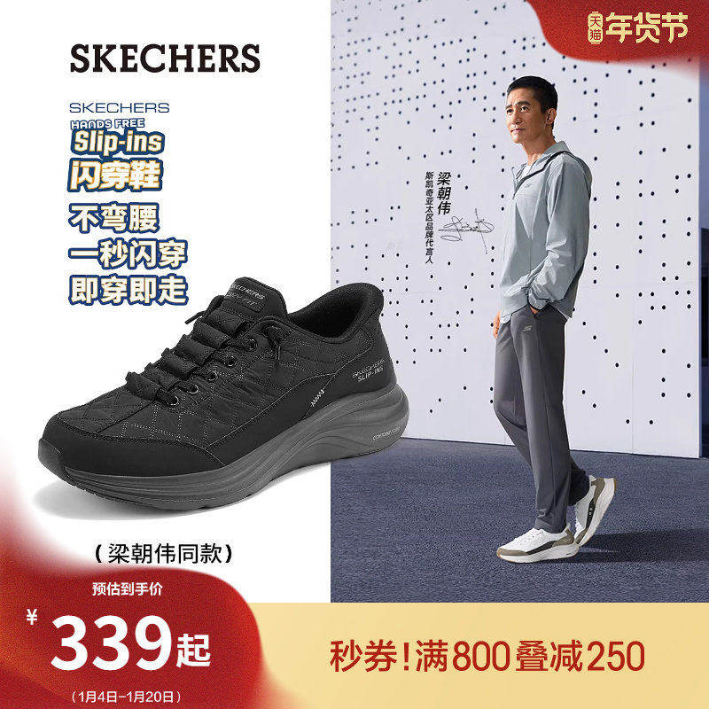 梁朝伟同款斯凯奇云感鞋春季新男鞋宽楦鞋一脚蹬闪穿鞋休闲运动鞋,流行男鞋,时尚休闲鞋,淘宝优惠券,粉丝福利购,淘宝优惠卷