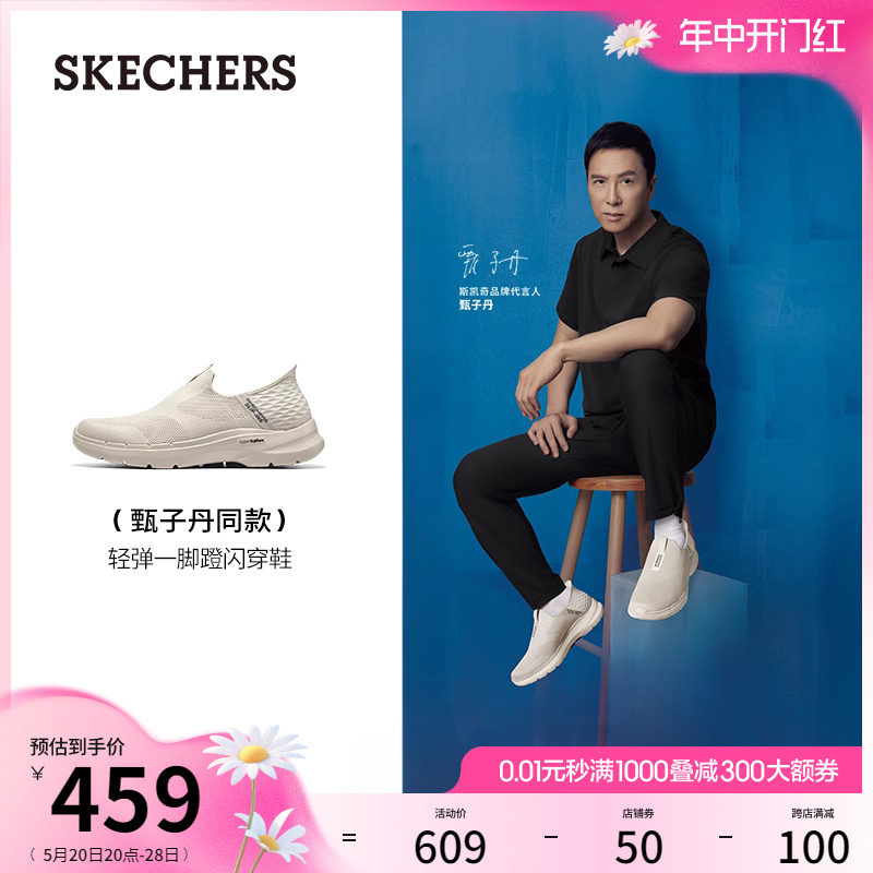 Skechers/斯凯奇一脚蹬休闲鞋