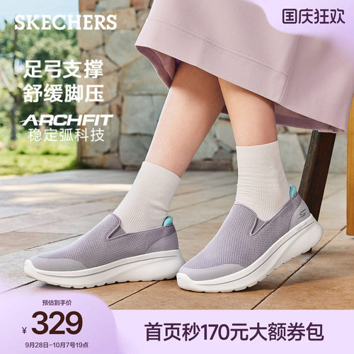 斯凯奇一脚蹬女鞋健步鞋足弓支撑